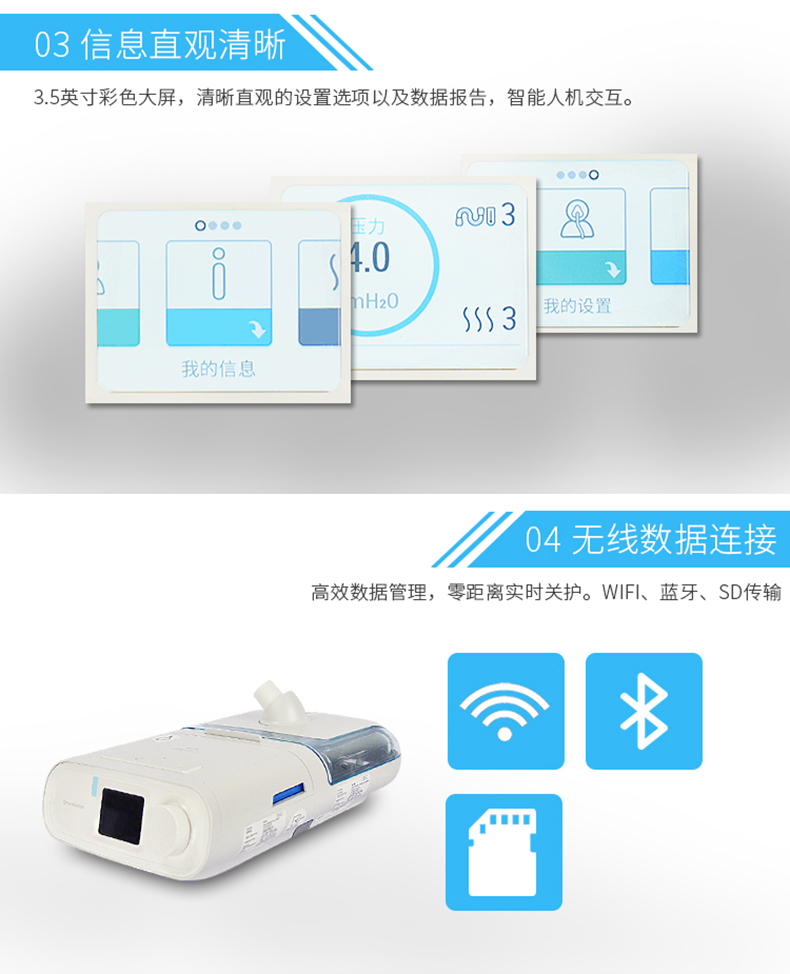 飞利浦伟康呼吸机DS700双水平全自动无创睡眠呼吸器